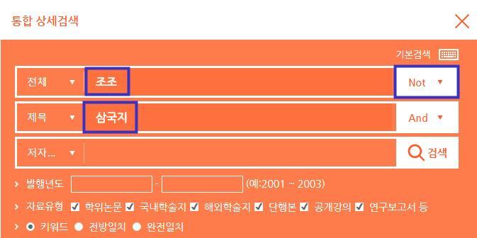 조조 NOT 삼국지