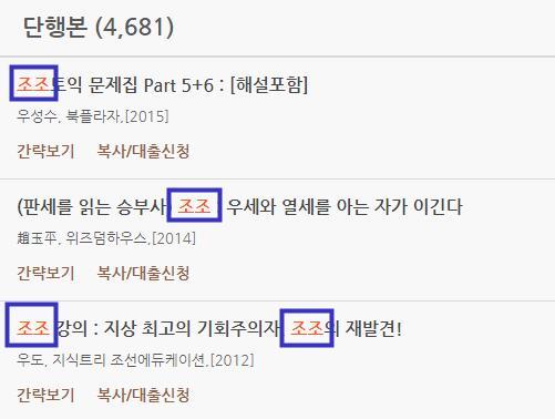 [조조 NOT 삼국지] 검색결과