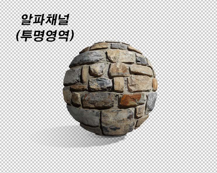 알파채널을 지원하는 PNG 이미지