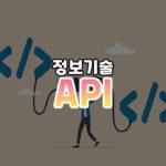 api 썸네일