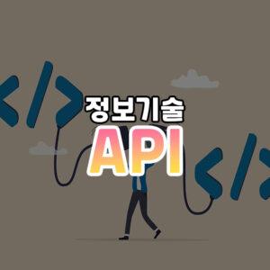 api 썸네일