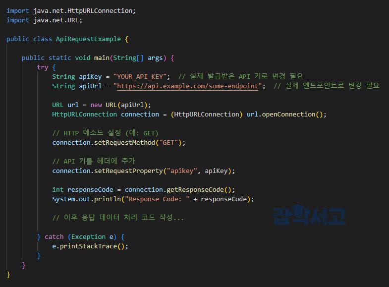 api키 연동 예제