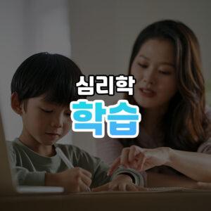 학습 썸네일