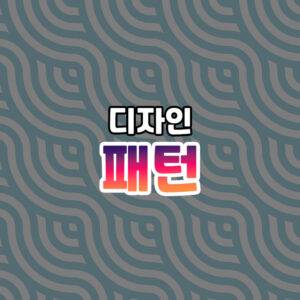 패턴 썸네일