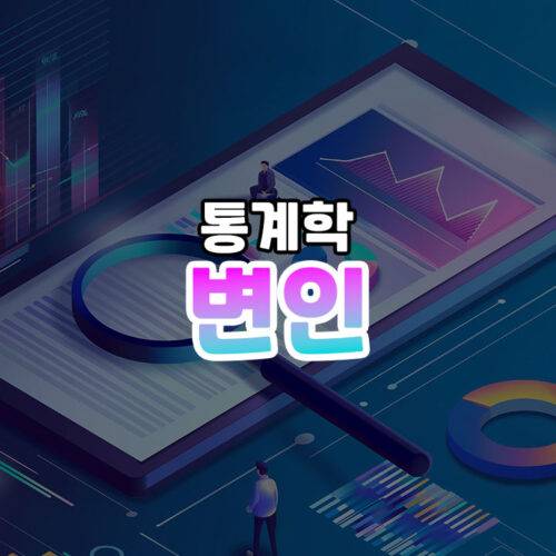 변인 썸네일