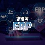 ERP 썸네일