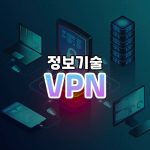 VPN 썸네일